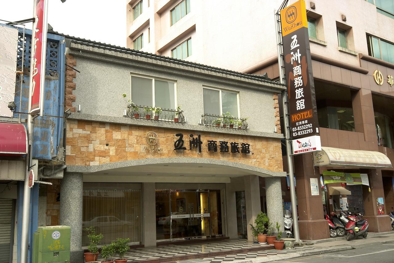 Wuzhou Hotel مدينة هوالين المظهر الخارجي الصورة