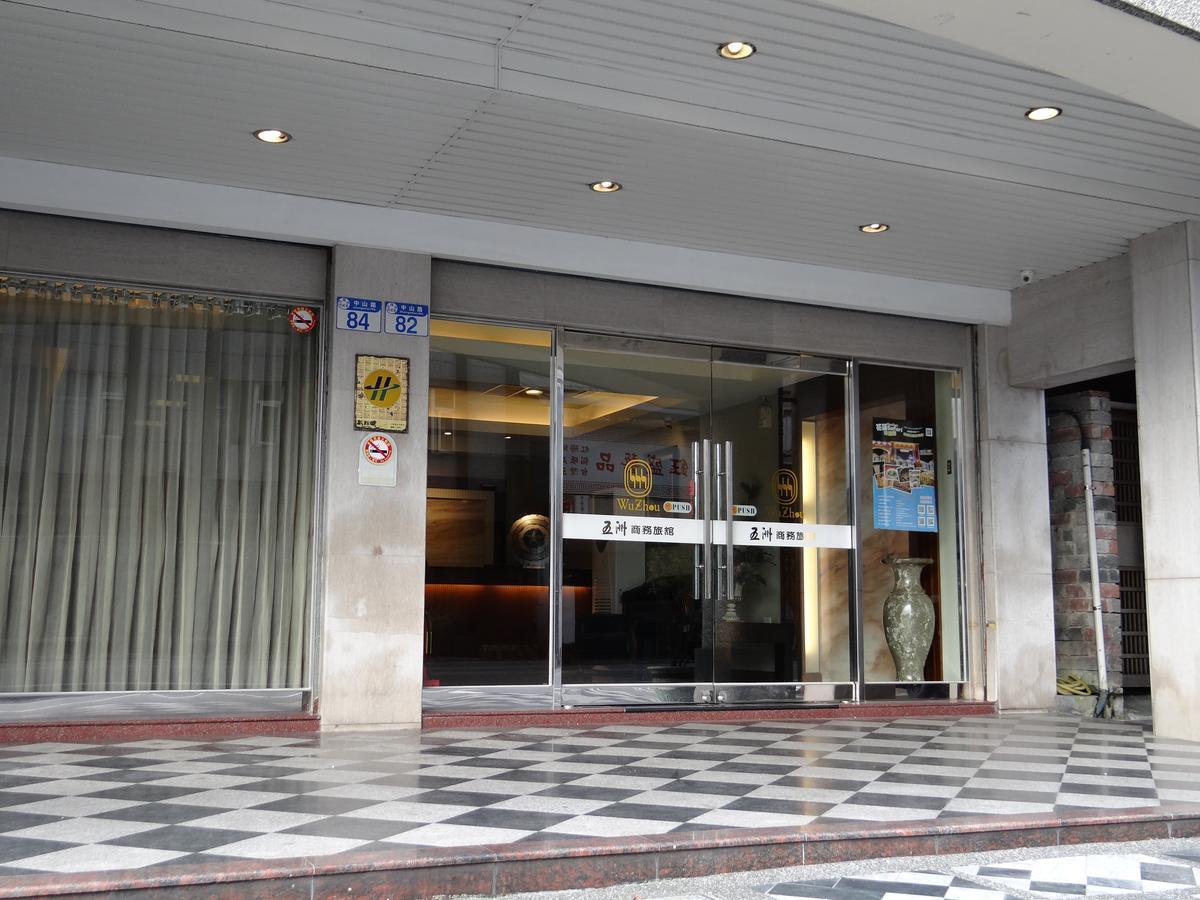 Wuzhou Hotel مدينة هوالين المظهر الخارجي الصورة